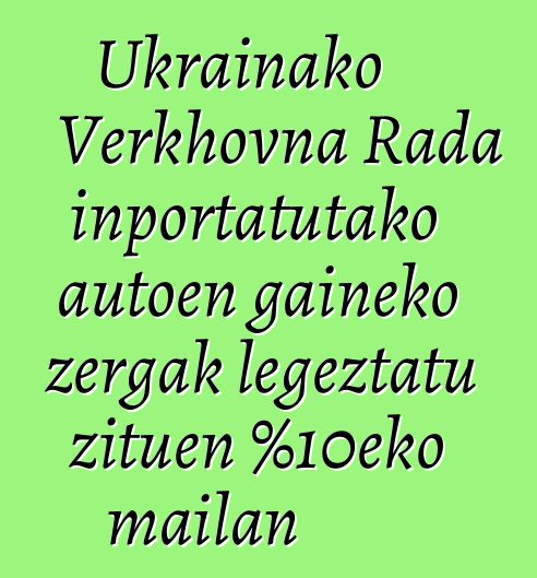 Ukrainako Verkhovna Rada inportatutako autoen gaineko zergak legeztatu zituen %10eko mailan