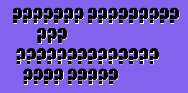 ব্যবহৃত মেশিনগুলি আরও অ্যাক্সেসযোগ্য হয়ে উঠেছে