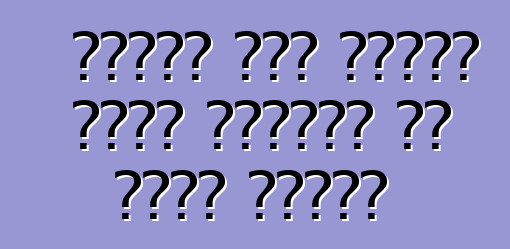 यूरोप में गाड़ी कइसे किराया पर लिहल जाला?