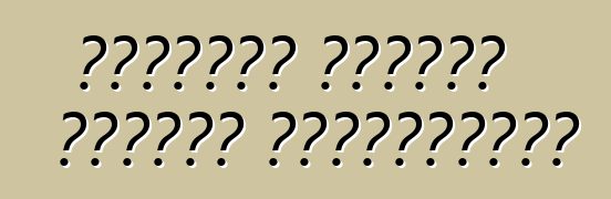 Ինչպե՞ս մեքենա վարձել Եվրոպայում