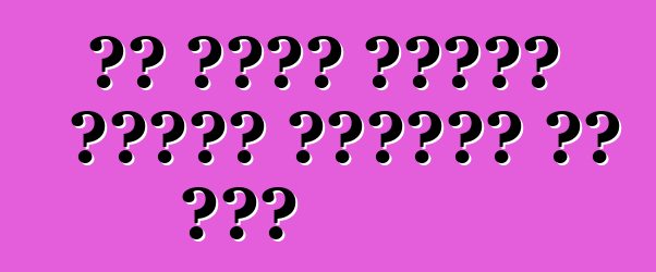 एक जश्न खातिर गाड़ी किराया पर लीं