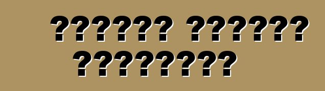 Ինչու՞ ընտրել լիմուզին