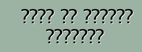 نبذة عن شاحنات التفريغ