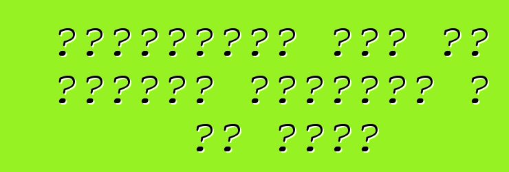 फोक्सवैगन कार के स्पेयर पार्ट्स आ ना खाली