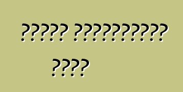 हल्का व्यावसायिक वाहन