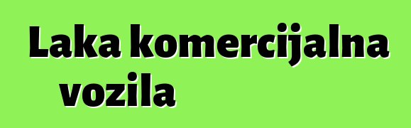 Laka komercijalna vozila