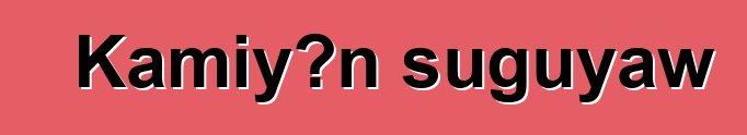 Kamiyɔn suguyaw