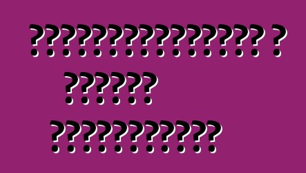 Վարձակալությամբ և ապառիկ բեռնատարներ