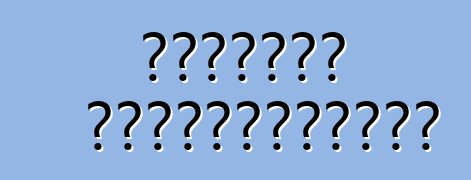 Կոմպակտ ամենագնացներ