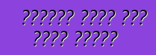 কীভাবে একটি জীপ বেছে নেবেন