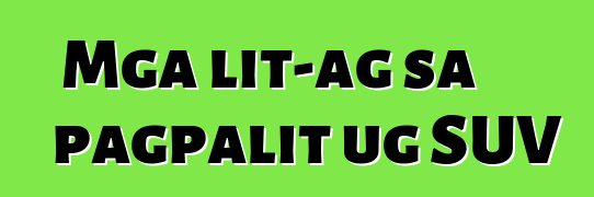 Mga lit-ag sa pagpalit ug SUV