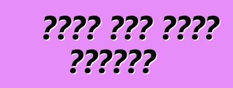 የጃፓን መኪና እንዴት እንደሚገዛ