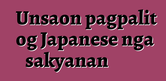 Unsaon pagpalit og Japanese nga sakyanan