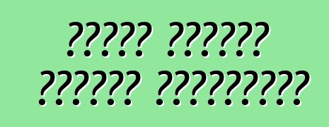 تصنيف سيارات الركاب الأوروبية