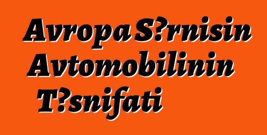 Avropa Sərnişin Avtomobilinin Təsnifatı