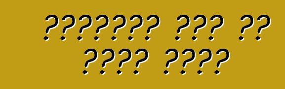 यूरोपीय कार के अन्य वर्ग