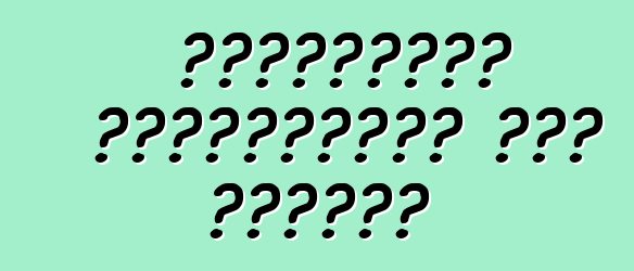 Եվրոպական մեքենաների այլ դասերի