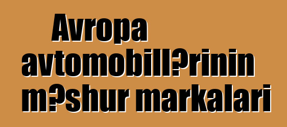 Avropa avtomobillərinin məşhur markaları
