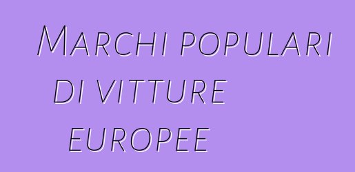 Marchi populari di vitture europee