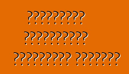 Եվրոպական մեքենաների հանրահայտ մակնիշի