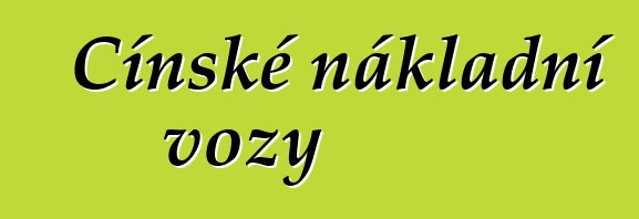 Čínské nákladní vozy