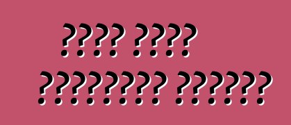 চীনা বনাম রাশিয়ান গাড়ি?