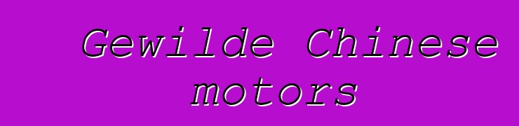 Gewilde Chinese motors