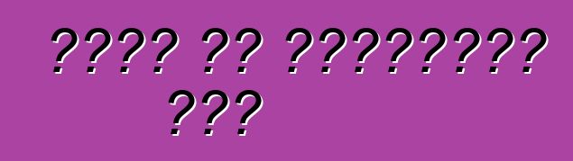 चीनी के लोकप्रिय कार