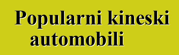 Popularni kineski automobili
