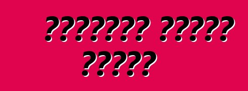 የቻይናውያን መኪናዎች ገፅታዎች