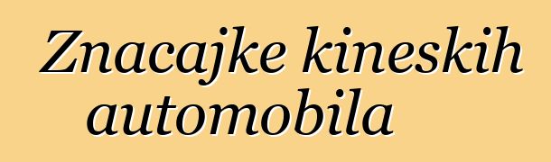 Značajke kineskih automobila