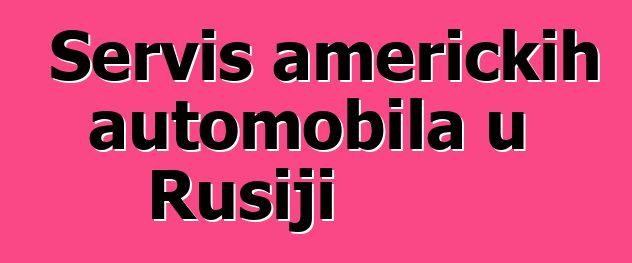 Servis američkih automobila u Rusiji
