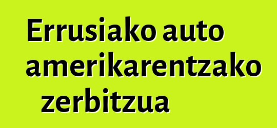 Errusiako auto amerikarentzako zerbitzua