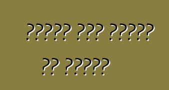 ከአሜሪካ መኪና የመግዛት ልዩ ሁኔታዎች