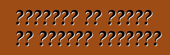 अमेरिका से गाड़ी के स्पेयर पार्ट्स