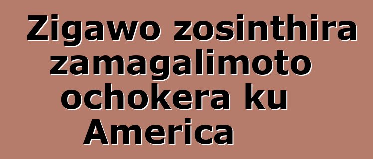 Zigawo zosinthira zamagalimoto ochokera ku America