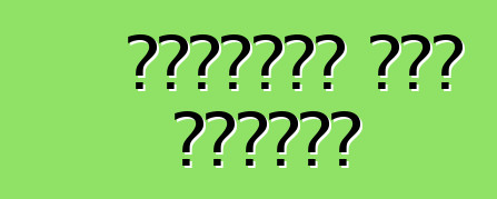 अमेरिकी ऑटो नीलामी