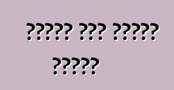 በመኪናው ውስጥ የመቀመጫ ቀበቶዎች