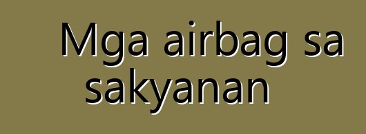 Mga airbag sa sakyanan