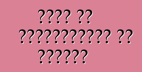 वाहन के विश्वसनीयता के मापदंड