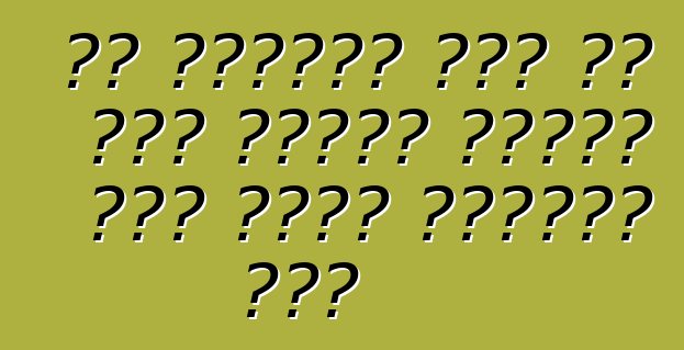 का विदेशी कार के ऑटो पार्ट खरीदे में कवनो दिक्कत बा?