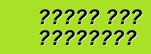 बाहरी कार ट्यूनिंग