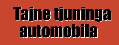 Tajne tjuninga automobila
