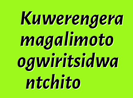 Kuwerengera magalimoto ogwiritsidwa ntchito