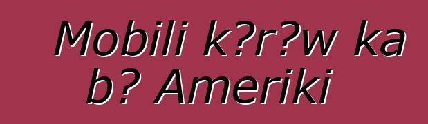 Mobili kɔrɔw ka bɔ Ameriki