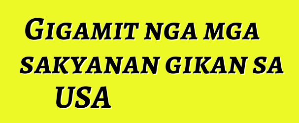 Gigamit nga mga sakyanan gikan sa USA