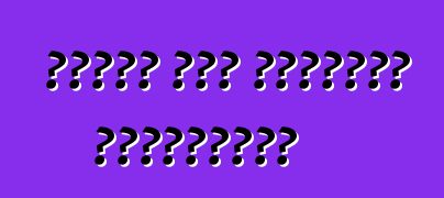 خصائص قرض السيارة المستعملة