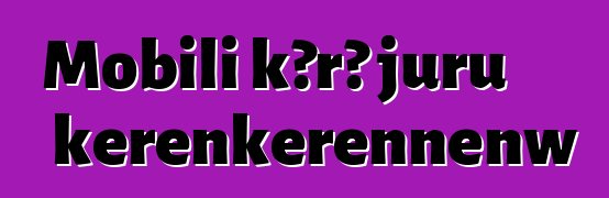 Mobili kɔrɔ juru kɛrɛnkɛrɛnnenw