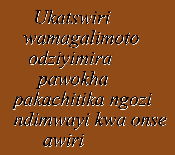 Ukatswiri wamagalimoto odziyimira pawokha pakachitika ngozi ndimwayi kwa onse awiri
