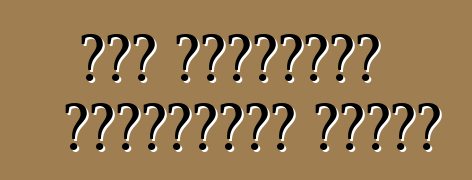 لمن السيارات المستعملة أفضل؟